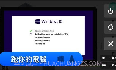 电脑制造商pro版截图2