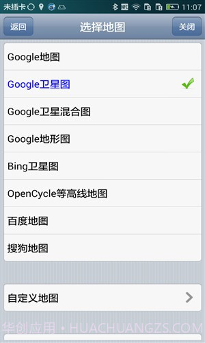 奥维互动地图截图4 奥维互动地图截图4