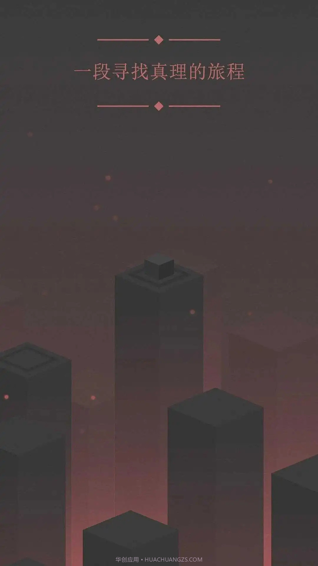 方块物理冒险截图1 方块物理冒险截图1