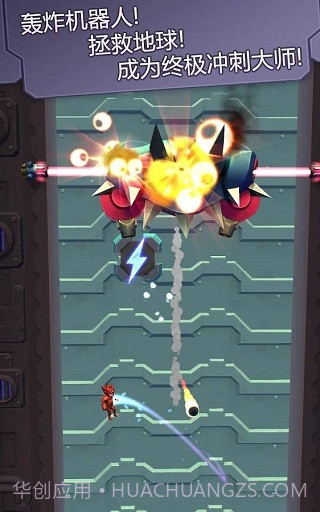 撞击大师付费版截图4