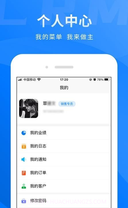 买布无忧CRM官网版截图3 买布无忧CRM官网版截图3