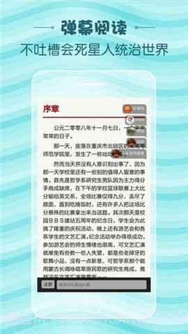 蛇嫁小说截图2 蛇嫁小说截图2