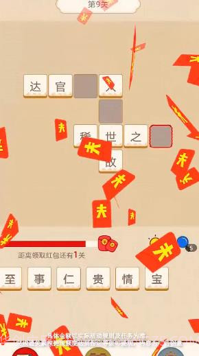 高手猜成语截图3