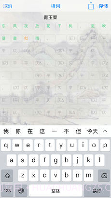 诗词助手app截图1