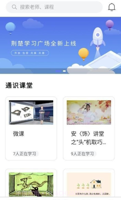 荆楚学习广场截图1