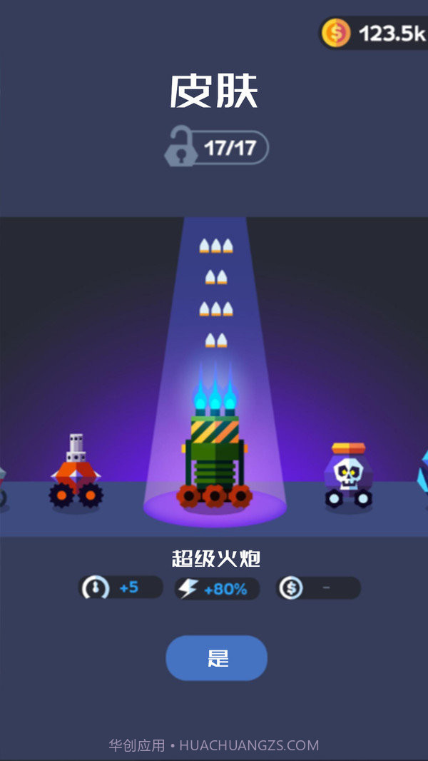 梦幻森林射击截图1