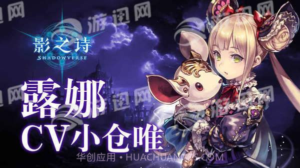 影之诗网易版截图2