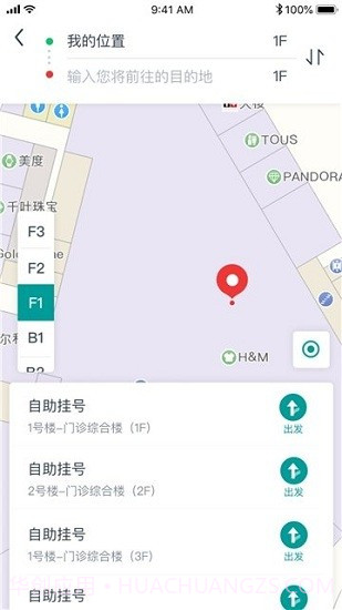 E路德(E路德室内导航)V1.1 安卓免费版截图1 E路德(E路德室内导航)V1.1 安卓免费版截图1