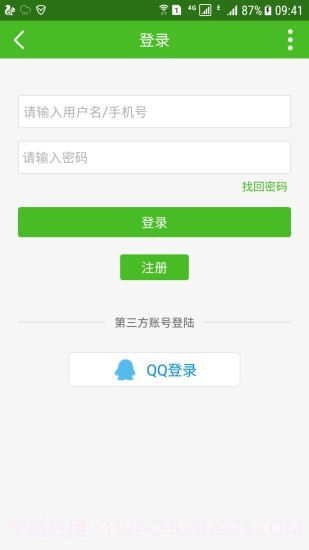 8181军人论坛截图5