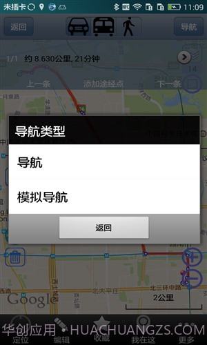 奥维互动地图截图3 奥维互动地图截图3