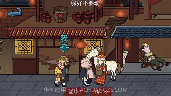 主公请藏好了截图1 主公请藏好了截图1