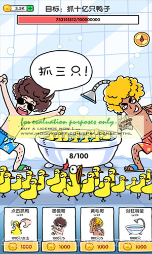 抓10亿只鸭子截图3 抓10亿只鸭子截图3