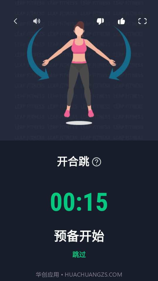 30天健身挑战截图1 30天健身挑战截图1