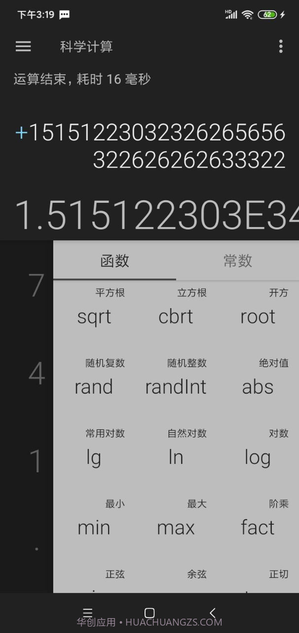 指界计算器截图4 指界计算器截图4