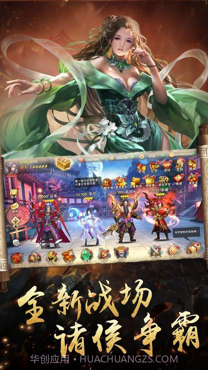 妖娆三国截图3 妖娆三国截图3