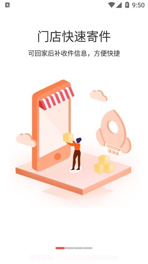 蜻蜓快递截图1 蜻蜓快递截图1