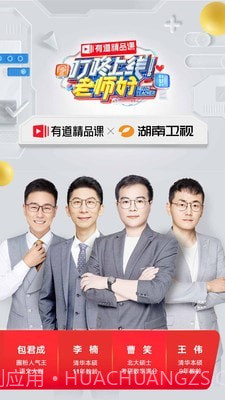 有道记忆课截图2