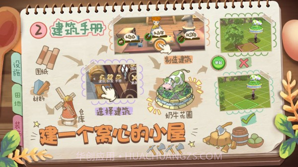 精灵养殖播种牧场最新版截图4