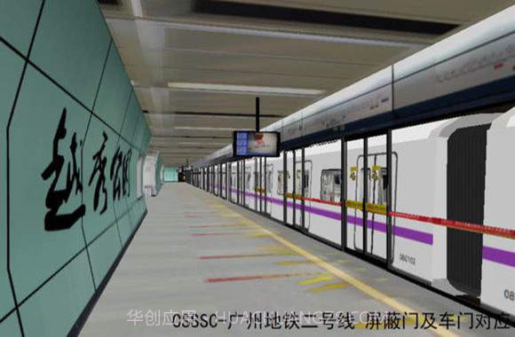 列车模拟器2线路库截图1 列车模拟器2线路库截图1