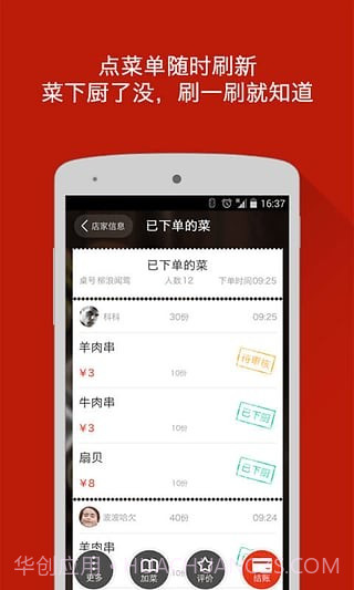 二维火服务生截图5 二维火服务生截图5