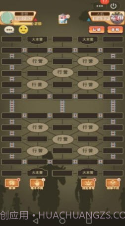 军棋达人截图3