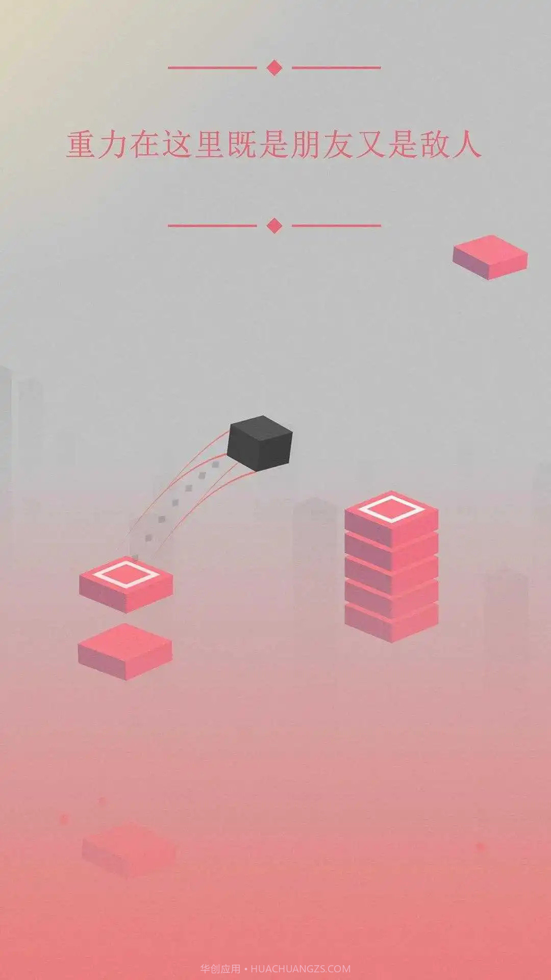 方块物理冒险截图3 方块物理冒险截图3