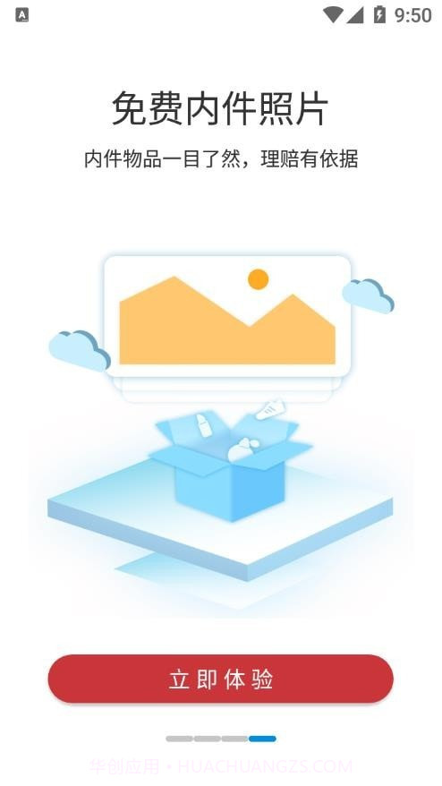 蜻蜓快递截图4 蜻蜓快递截图4