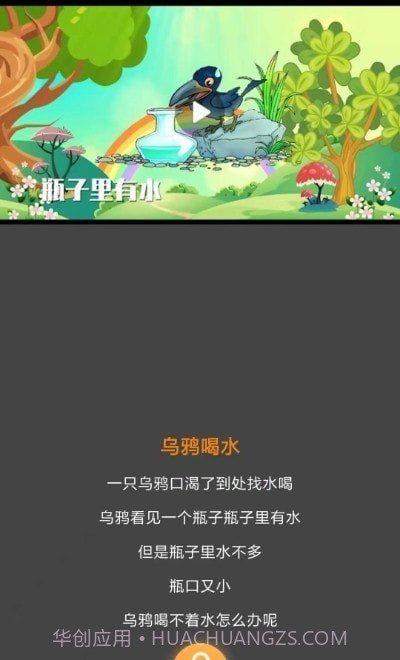 美诵语文截图3