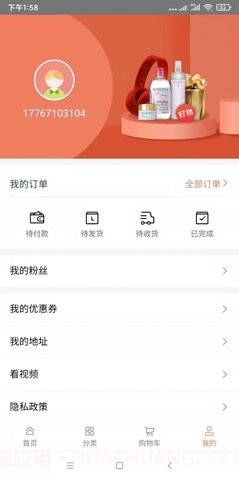 好物助手截图2 好物助手截图2