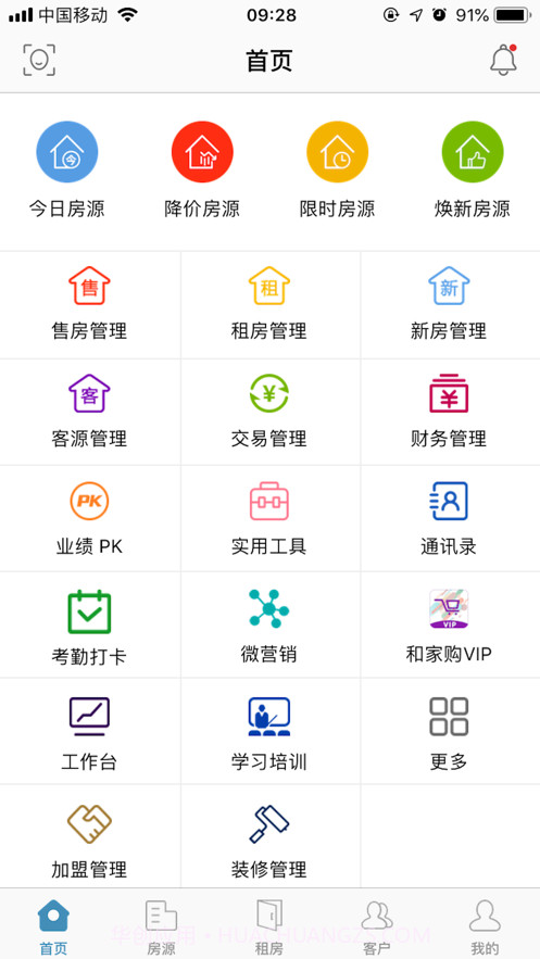 e房网截图1 e房网截图1