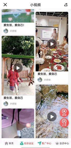 趣豆壳短视频截图2