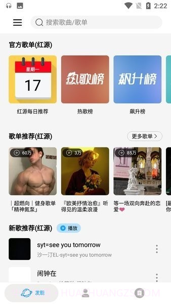 微音乐最新版截图3 微音乐最新版截图3
