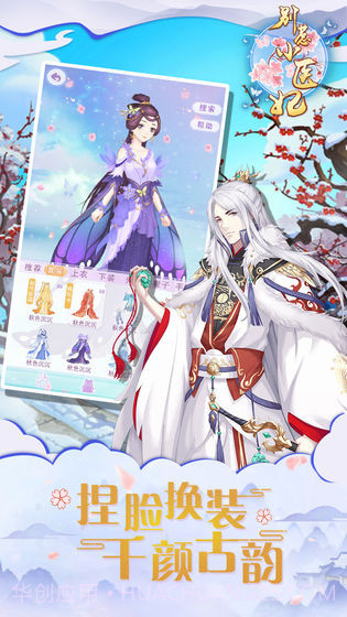 别惹小医妃最新截图3 别惹小医妃最新截图3