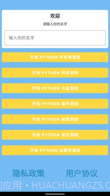 点点问答截图3 点点问答截图3