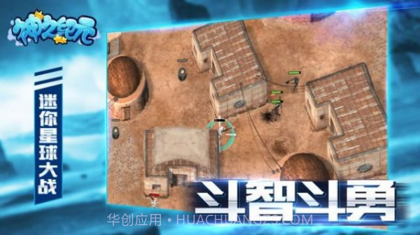 神之纪元截图1 神之纪元截图1