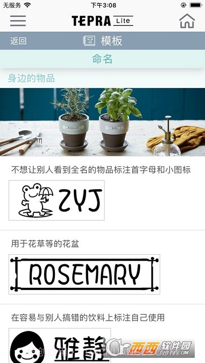 TEPRA Lite锦宫贴普乐打印机截图4 TEPRA Lite锦宫贴普乐打印机截图4