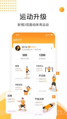 快数体育打卡截图1 快数体育打卡截图1