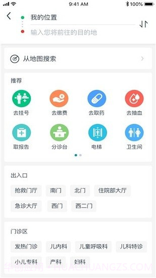 E路德(E路德室内导航)V1.1 安卓免费版截图3 E路德(E路德室内导航)V1.1 安卓免费版截图3