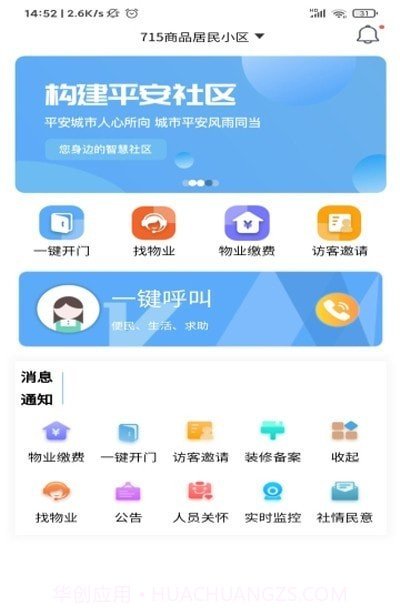 鹿生活截图3 鹿生活截图3