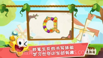 星娃娃拼音截图5