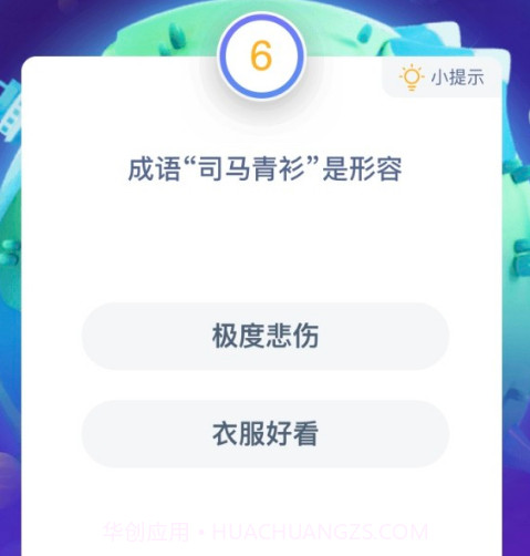 成语星球截图2