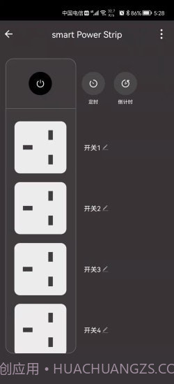 家添智能截图3 家添智能截图3