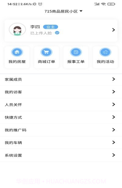 鹿生活截图2 鹿生活截图2