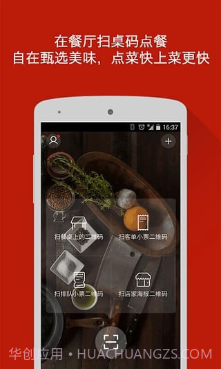 二维火服务生截图3 二维火服务生截图3