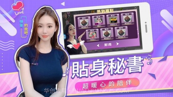 我的总裁生活截图1