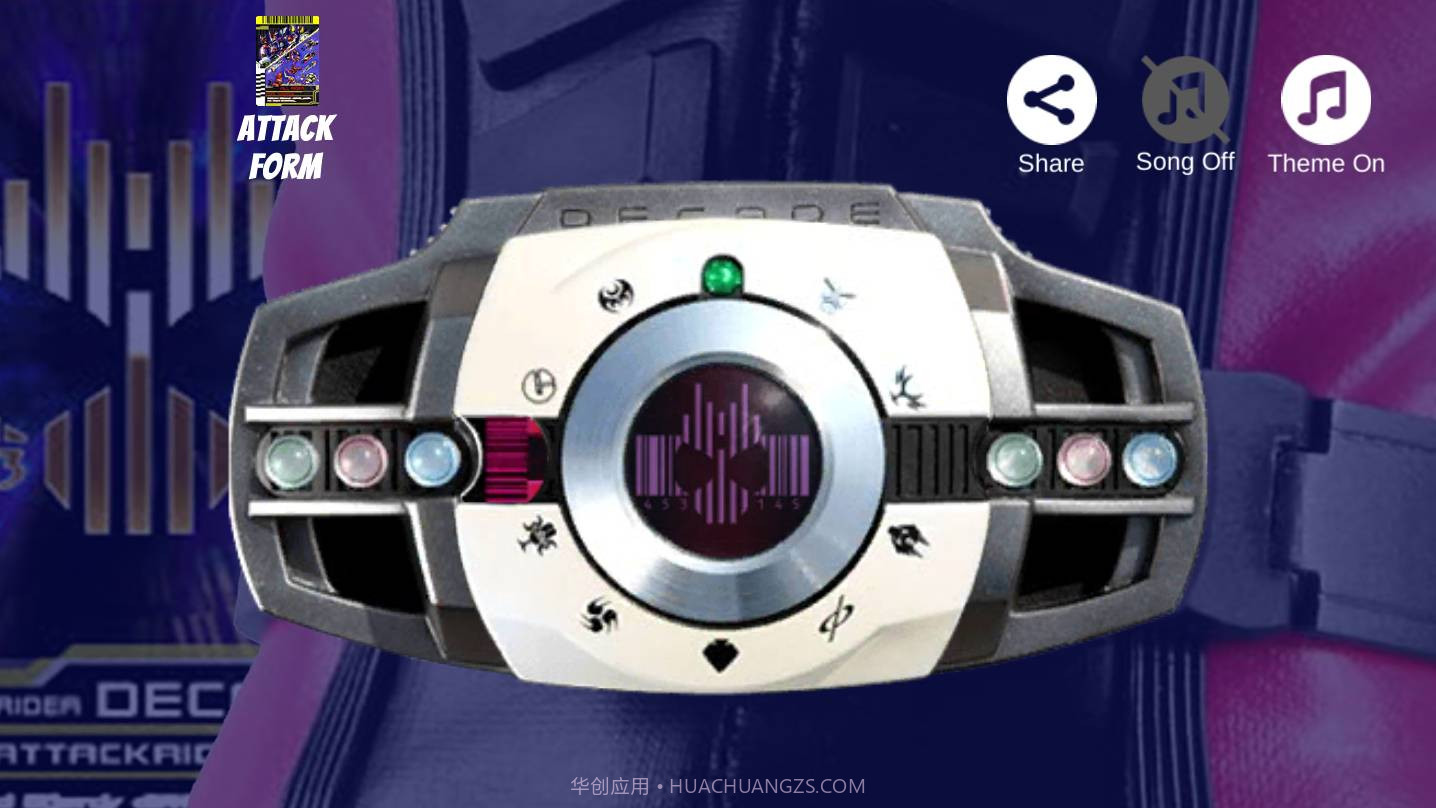 假面骑士帝骑腰带模拟器截图1