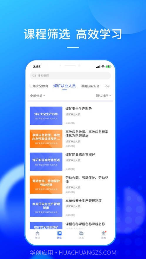 仲泰安全学习截图4