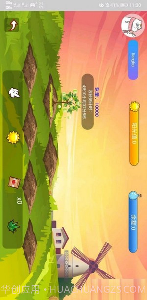 牧云5G超级农场截图1