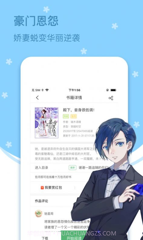 四月天小说截图2