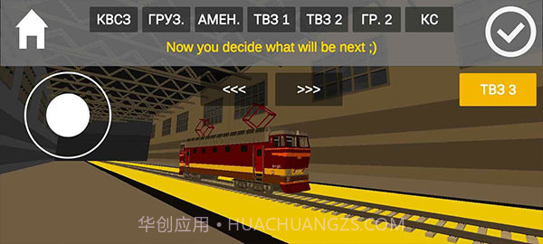 独联体火车模拟器v6.10.1.0截图1